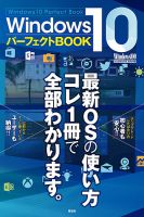 Windows100％のバックナンバー | 雑誌/定期購読の予約はFujisan