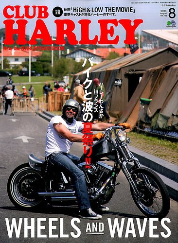 限定販売】 Vol.166 CLUB クラブハーレー編集部：電子 HARLEY CLUB