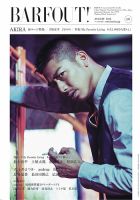 BARFOUT！（バァフアウト） 表紙