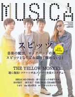 スピッツ 雑誌一覧｜雑誌のFujisan