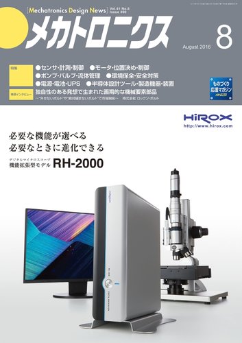 解説】日本の半導体復活は「ソニー」にかかっている？