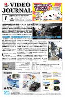 VIDEO JOURnAL（ビデオジャーナル） 1314 表紙