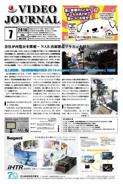 VIDEO JOURnAL（ビデオジャーナル） 1314 (発売日2016年07月15日) 表紙