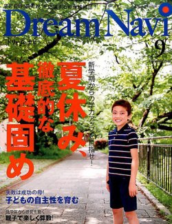 Dream Navi(ドリームナビ) 2016年 09 月号 [雑誌] Dream Navi (ドリームナビ) 2016年9月号 (発売日2016年07月16日