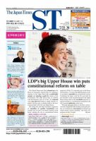 The Japan Times Alpha（ジャパンタイムズアルファ） Vol.66 No.29 表紙