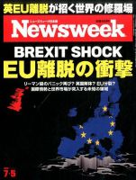 ニューズウィーク日本版 Newsweek Japan 2016年7/5号 表紙