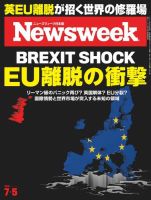 ニューズウィーク日本版 Newsweek Japan 2016年7/5号 (発売日2016年06月28日) 表紙
