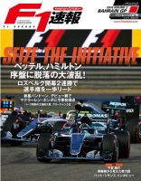 F速 バーレーンGP (発売日2016年04月07日) 表紙