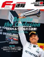 F速 中国GP (発売日2016年04月21日) 表紙