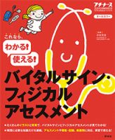 増刊 プチナース 5月増刊号 表紙