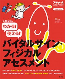 増刊 プチナース 5月増刊号 (発売日2016年04月10日) 表紙