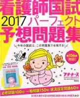 増刊 プチナース 11月増刊号 表紙