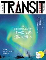 TRANSIT（トランジット）のバックナンバー (3ページ目 15件表示) | 雑誌/電子書籍/定期購読の予約はFujisan