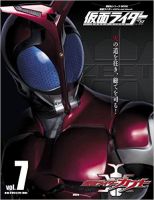 仮面ライダー 昭和｜定期購読 - 雑誌のFujisan