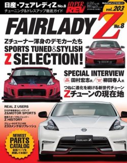 雑誌/定期購読の予約はFujisan 雑誌内検索：【デイトナ 口コミ】 がハイパーレブの2016年02月29日発売号で見つかりました！