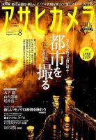 アサヒカメラのバックナンバー (4ページ目 15件表示) | 雑誌/定期購読 