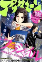 アフタヌーン 2016年9月号 表紙