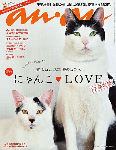 新政 亜麻猫3種類とヴィリジアン 4本セット