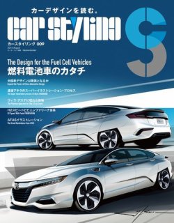 CAR STYLING（カースタイリング） Vol.9 (発売日2016年06月25日) 表紙