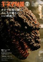 キネマ旬報 2016年7/15号 (発売日2016年07月05日) 表紙