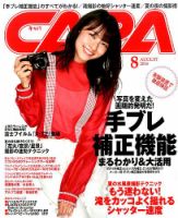 CAPA（キャパ） 2016年8月号 表紙