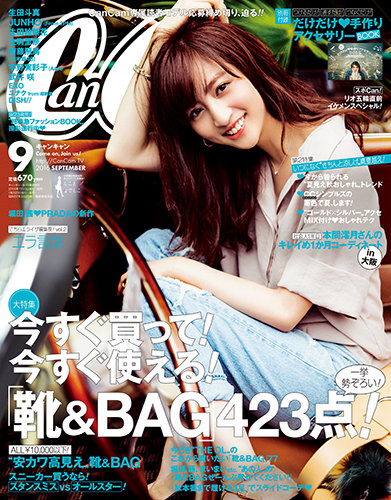 CanCam キャンキャン　雑誌 CanCam（キャンキャン） 2024年9月号 (発売日2024年07月23日