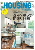 HOUSING （ハウジング）by suumo（バイ スーモ） 9月号 (発売日2016年07月21日) 表紙