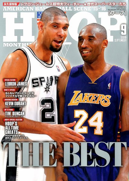 HOOP(フープ) 2016年9月号 (発売日2016年07月25日) 表紙