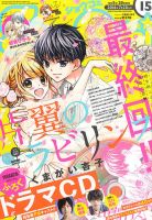 Sho-Comi (ショウコミ) 2016年7/20号 (発売日2016年07月05日) 表紙