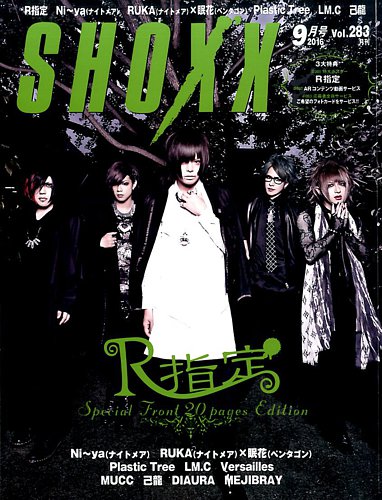 SHOXX ショックス ヴィジュアル系 V系 雑誌 Vol.234 - メルカリ