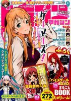 DRAGON MAGAZINE (ドラゴンマガジン) 2016年9月号 (発売日2016年07月20日) 表紙