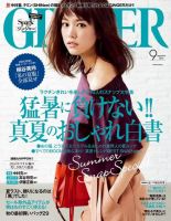 GINGER(ジンジャー) 2016年9月号 (発売日2016年07月23日) 表紙