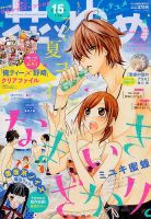 花とゆめ 2016年7/20号 (発売日2016年07月05日) 表紙