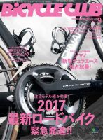 Bicycle Club（バイシクルクラブ） 2016年9月号 表紙
