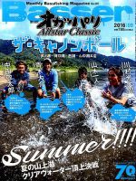 Basser（バサー） 2016年9月号 表紙