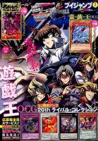 Vジャンプのバックナンバー 2ページ目 45件表示 雑誌 定期購読の予約はfujisan