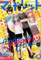マーガレットのバックナンバー (14ページ目 15件表示) | 雑誌