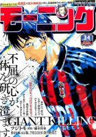 まにんページ モーニング 2016年8/4号 (発売日2016年07月21日) | 雑誌/定期