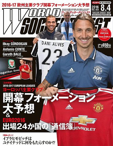 ワールドサッカーダイジェスト8冊 1396643_l.jpg