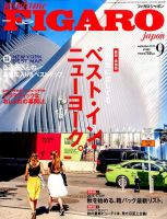 フィガロジャポン(madame FIGARO japon) 2016年9月号 表紙