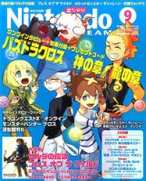 Nintendo DREAM（ニンテンドードリーム） 2016年9月号 表紙