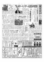 新文化 3136号 表紙