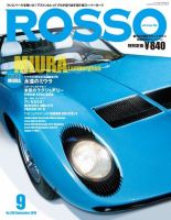 ROSSO（ロッソ） No.230 表紙