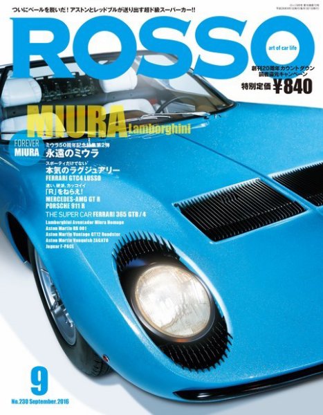 ROSSO（ロッソ） No.230 (発売日2016年07月26日) 表紙