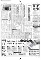 The Bunka News 2016年07月25日発売号 表紙