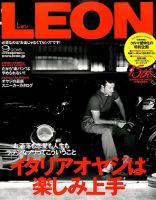LEON 創刊号 LEON レオン 創刊準備号 2001年 - 古本買取販売 ハモニカ古書店