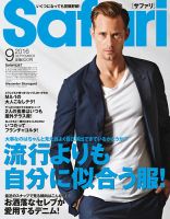Safari（サファリ） 2016年9月号 (発売日2016年07月23日) 表紙