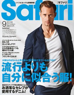 safari 雑誌 オファー スナップ