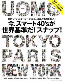 UOMO（ウオモ） 2016年9月号 (発売日2016年07月23日) 表紙