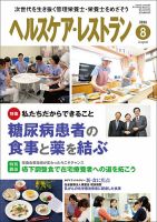 史上一番安い VFなしでできる!摂食・嚥下障害のフィジカルアセスメント